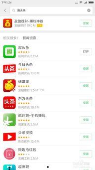 趣头条文章收益,如何轻松实现内容变现