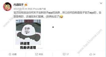 头条段子有几个是真的,哪些是真哪些是假，带你一探究竟