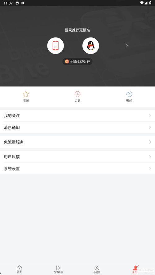 看头条怎么没有弹窗广告,畅快浏览的秘密