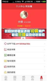 转发头条能挣钱嘛,轻松实现财富增长