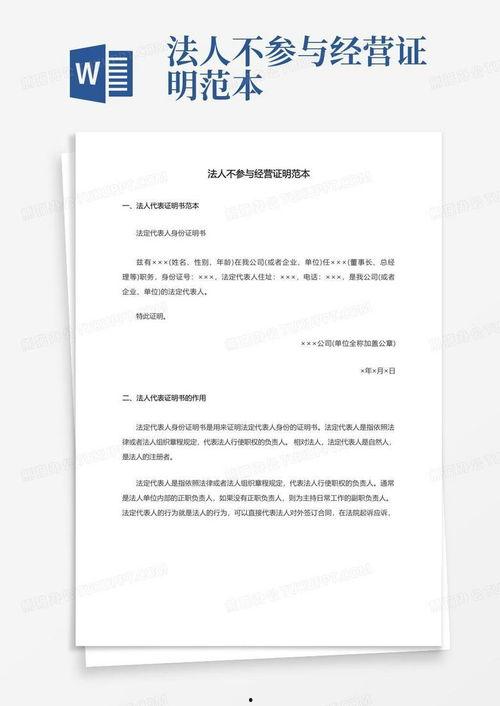 头条小店运营证明模板,打造电商新势力，助力商家成功之道