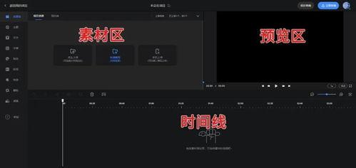 爆料版视频怎么剪辑