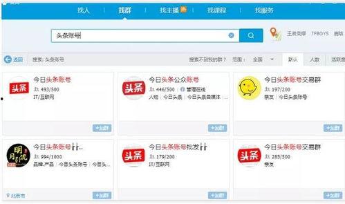 头条怎么养新号呢,养号技巧全解析