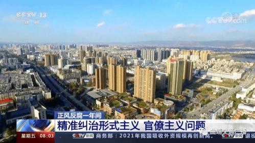 曲靖东湖新城新闻头条,焕新启航，打造城市新地标