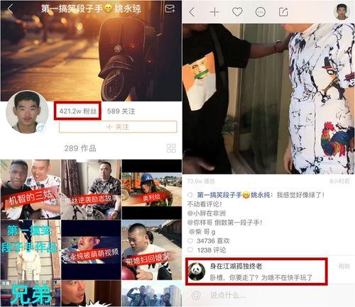 快手网红视频QQ,揭秘网红背后的社交秘密