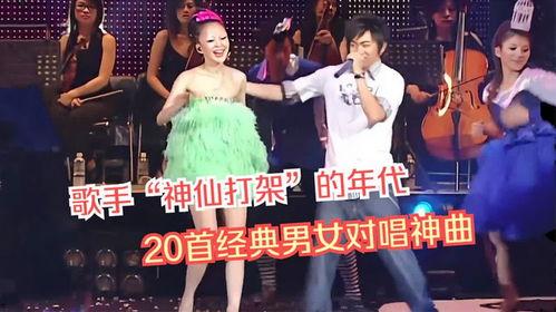 明星打架的时代