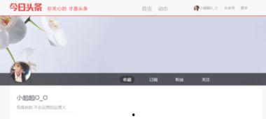 登录的头条号怎么查找