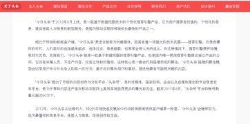 新闻头条年报在哪里看,揭秘年报在哪里轻松查看