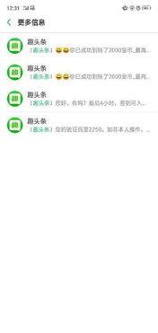 头条手机认证怎么解除