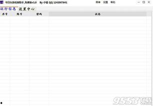 头条的检测软件,精准识别违规内容，守护网络清朗空间